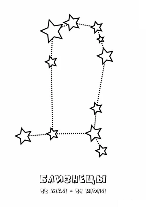 Раскраска Созвездие Телец распечатать бесплатно