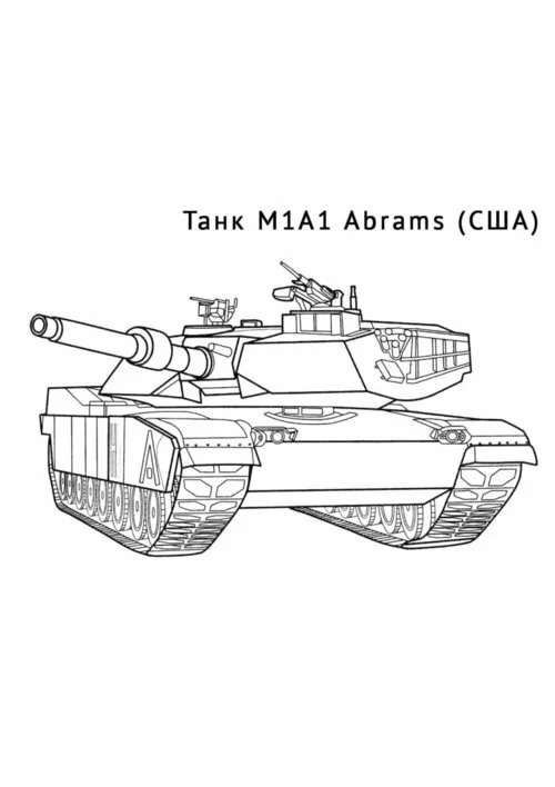 Раскраска Танк КВ-2 распечатать или скачать