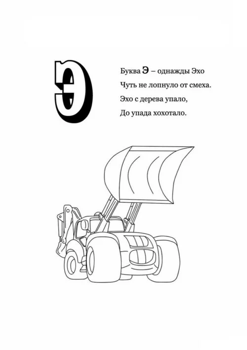 Трактор Кран Экскаватор Пожарная для мальчиков 3 4 5 6 7 лет